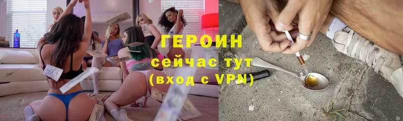 ГЕРОИН VHQ  Великий Новгород 