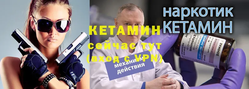 Кетамин ketamine  Великий Новгород 