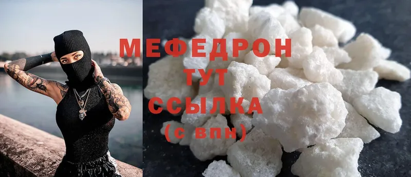 Меф mephedrone  mega ONION  Великий Новгород  даркнет сайт 