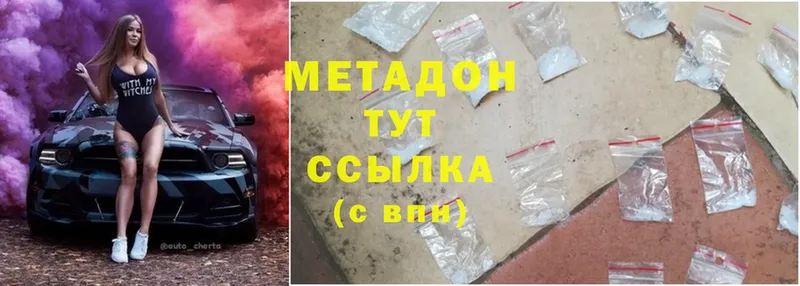 наркошоп  Великий Новгород  МЕТАДОН methadone 